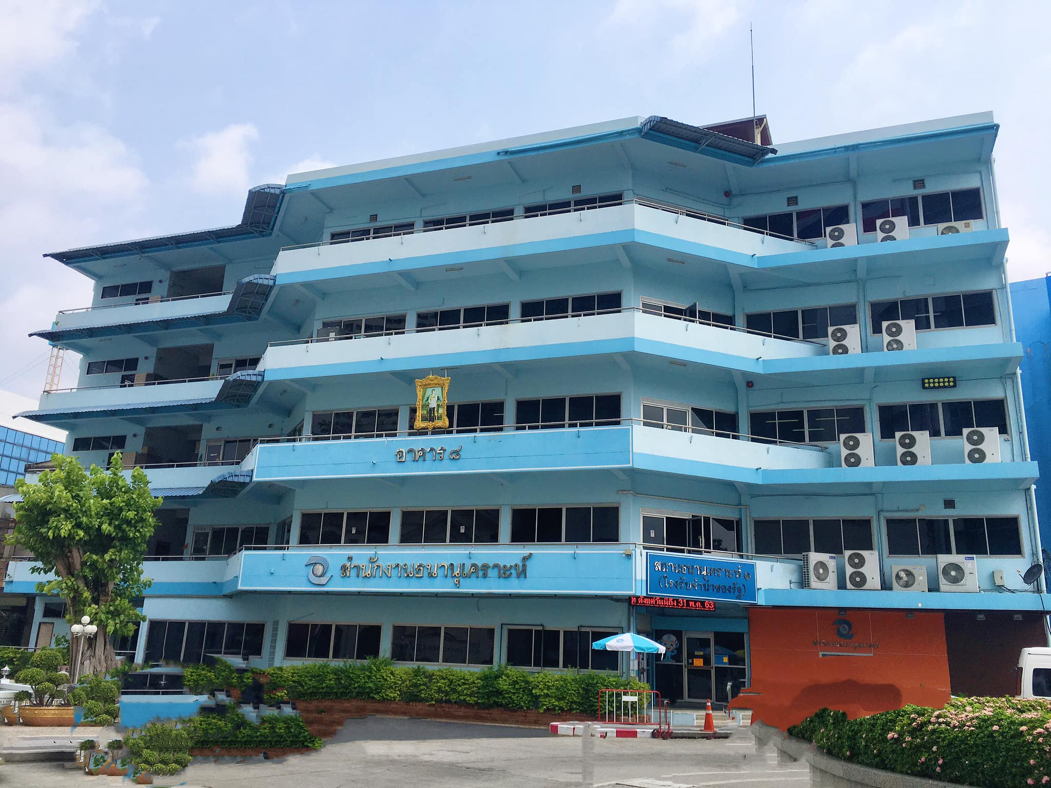 อาคารสำนักงานใหญ่ สำนักงานธนานุเคราะห์