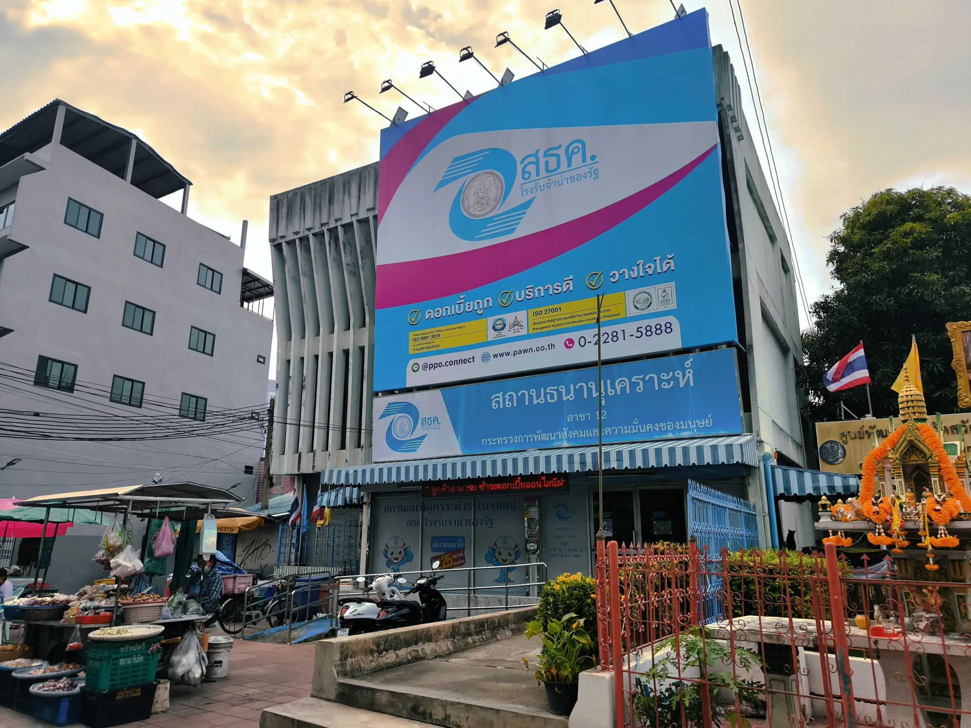 สถานธนานุเคราะห์ 12 (บางแค) - รูปที่ 1