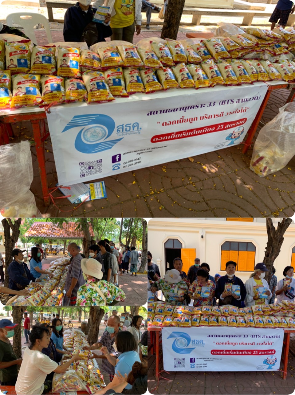 โครงการ สธค. สร้างสัมพันธ์สู่ชุมชน(บวร) ณ ชุมชนวัดพุทธภาวนาราม