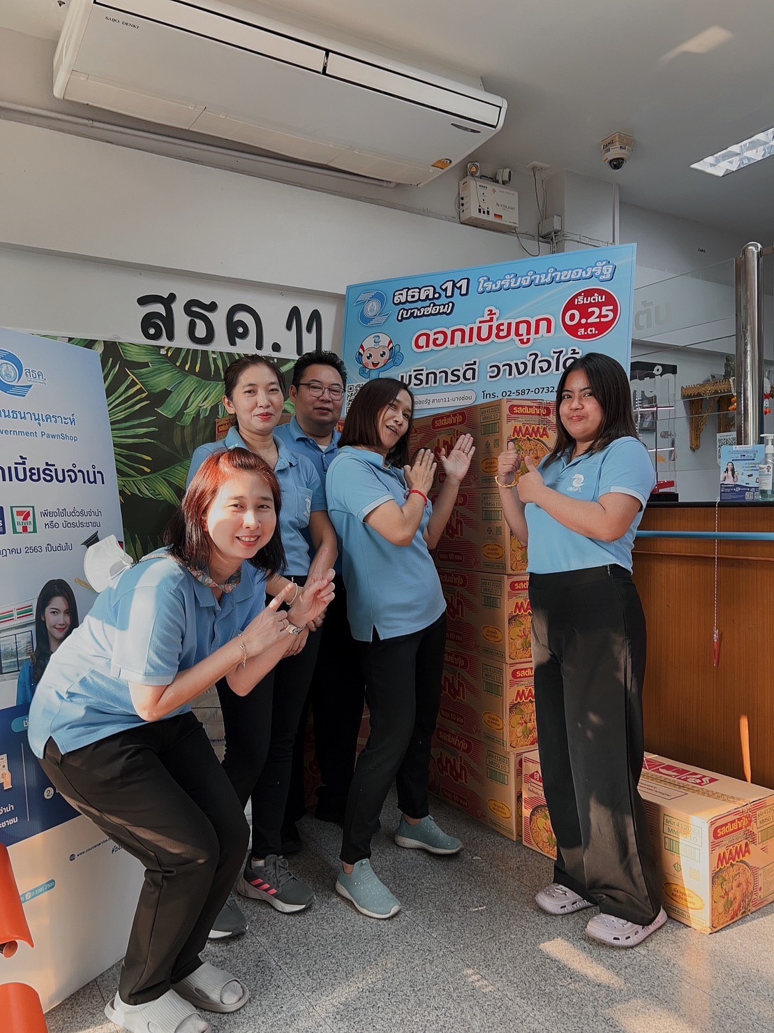 โครงการบวร สถานธนานุเคราะห์ 11 (บางซ่อน)