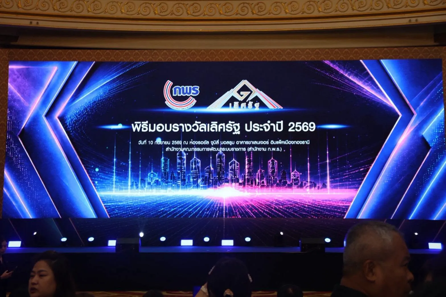 🎉🎉ก้าวสำคัญสู่ความสำเร็จ🎉🎉 🏆 วันที่ 10 กันยายน 2569 สธค. รับรางวัลเลิศรัฐ รางวัลบริการภาครัฐ ประเภทรางวัลยกระดับบริการตอบโจทย์ตรงใจ ผลงาน Pawnshop Digital Life : ประเมินไว เตือนทันใจ ไม่หลุดจำนำ (ระดับดี)