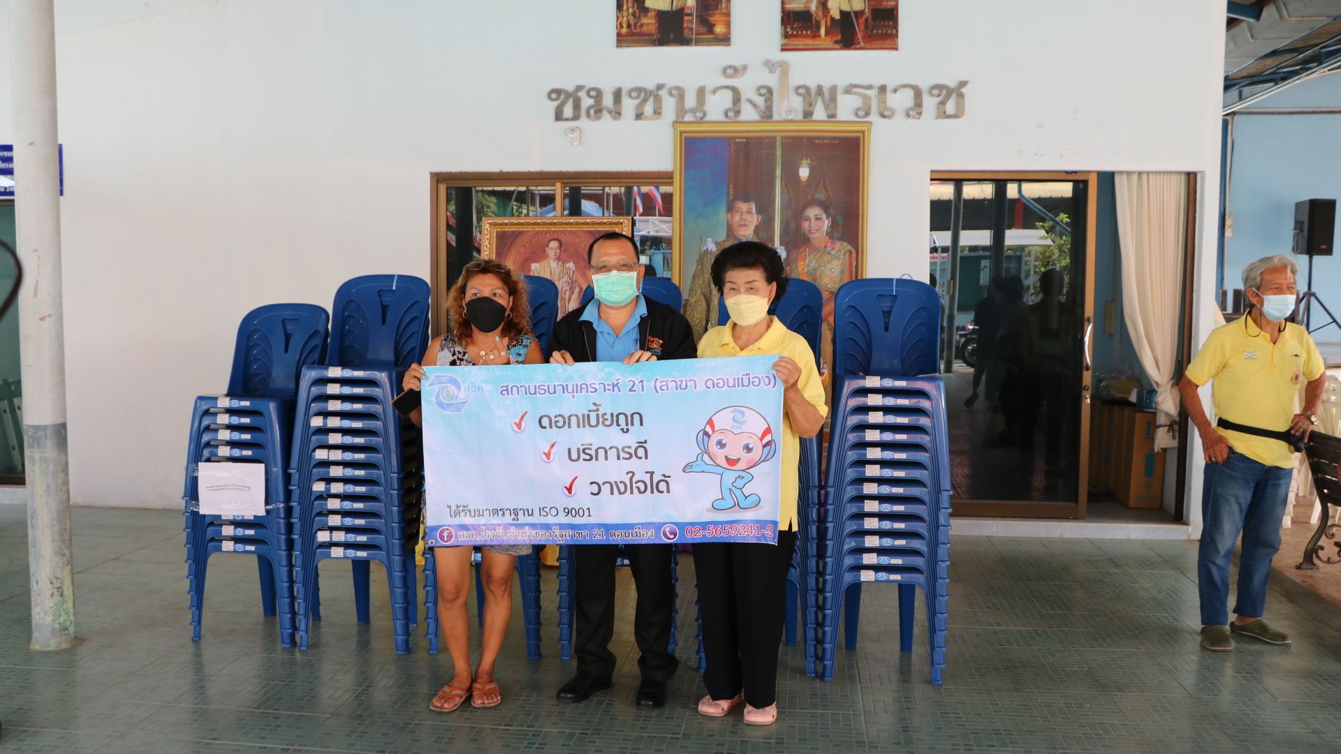 โครงการ สธค.สร้างสัมพันธ์สู่ชุมชน สนับสนุนเก้าอี้