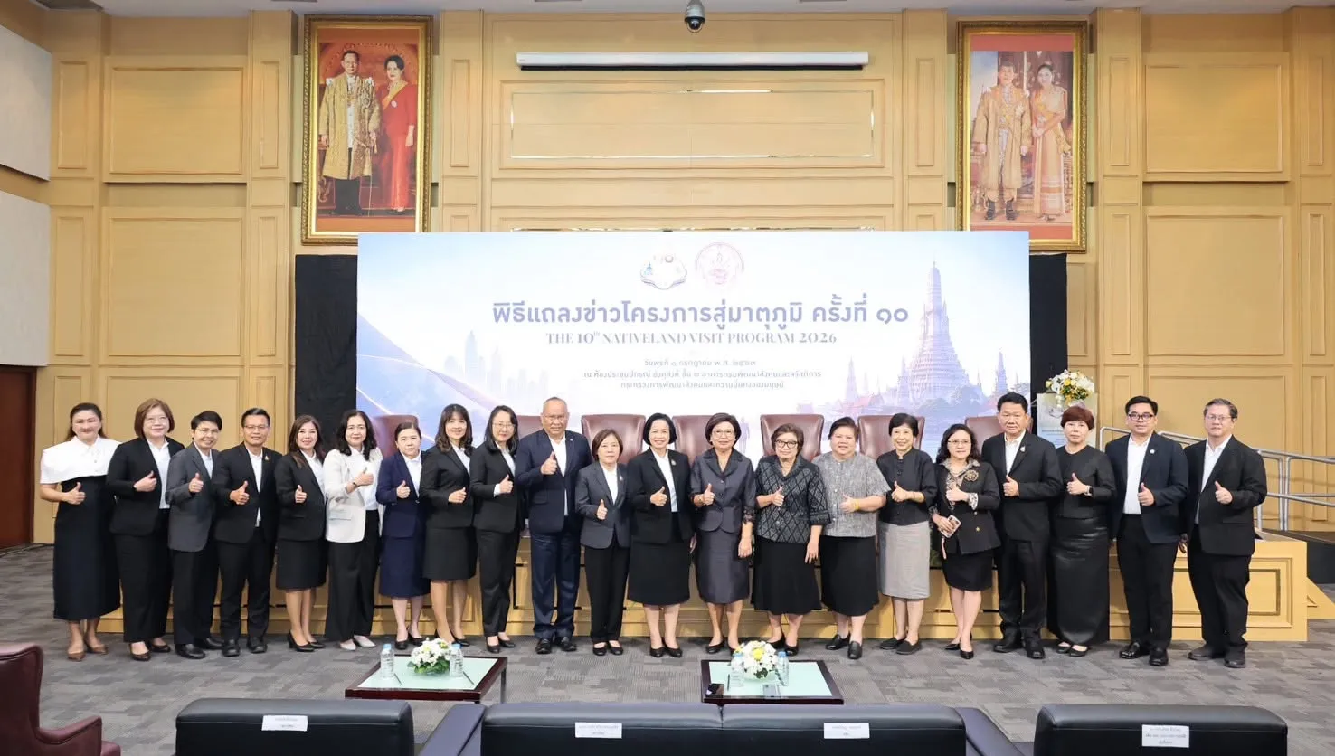 โครงการสู่มาตุภูมิ ครั้งที่ 10