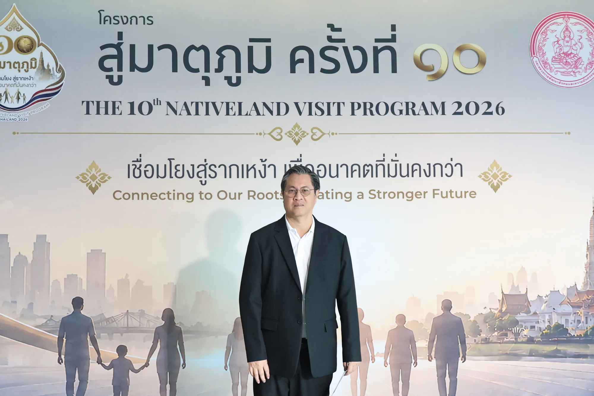 โครงการสู่มาตุภูมิ ครั้งที่ 10