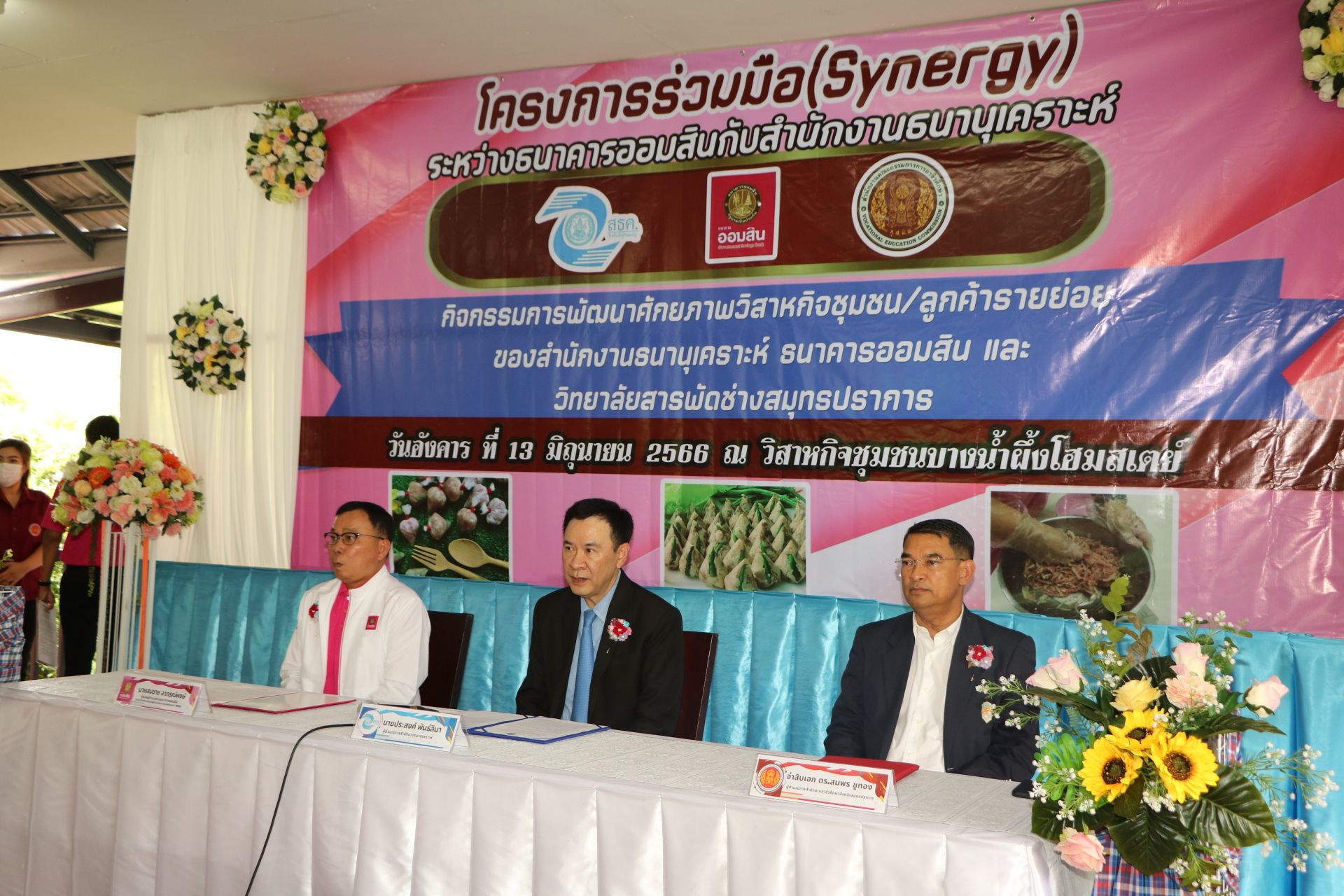 พัฒนาชุมชนภายใต้กรอบการพัฒนาตามหลักปรัชญาของเศรษฐกิจพอเพียง และเป้าหมายการพัฒนาที่ยั่งยืน