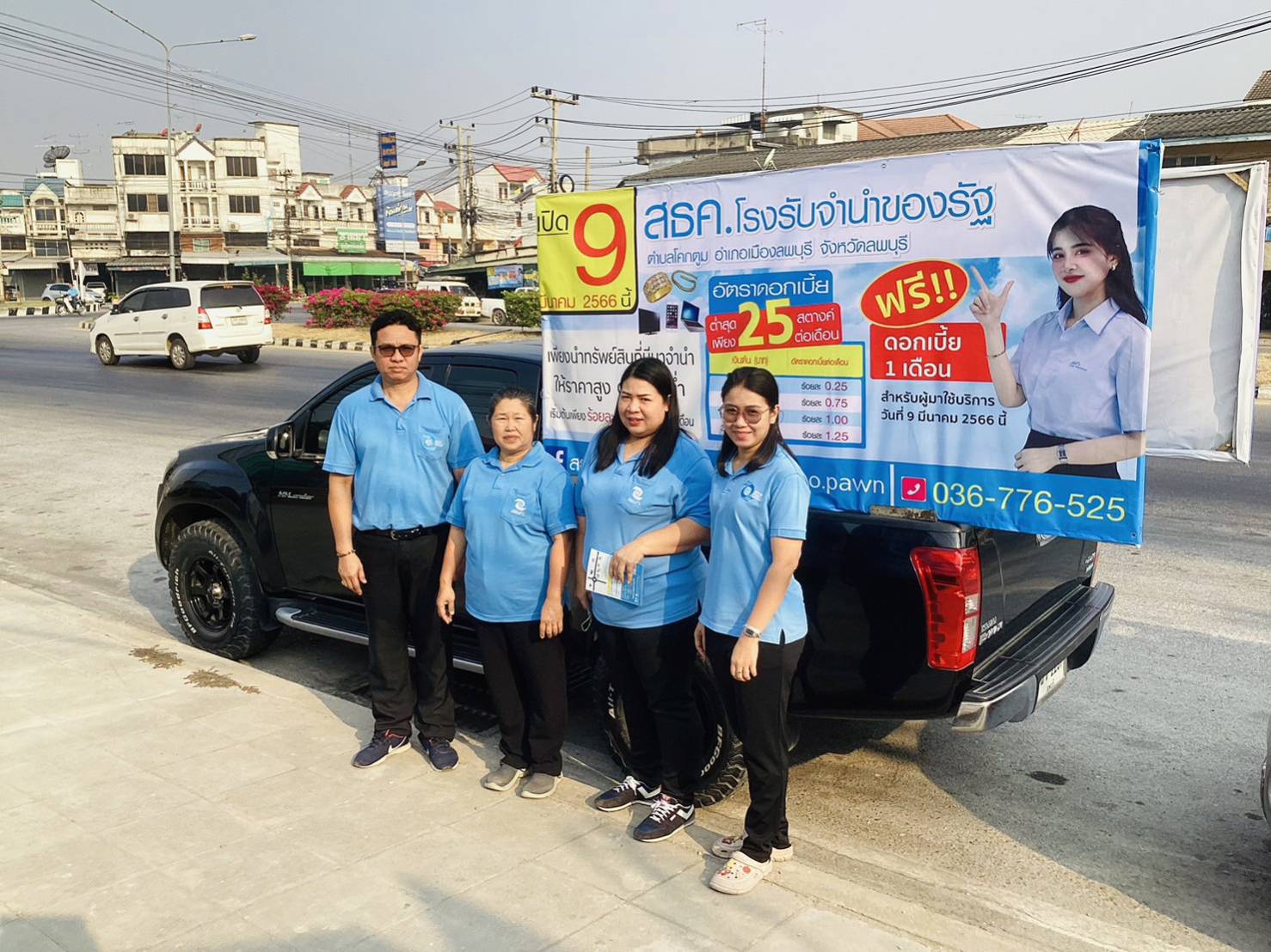 ประชาสัมพันธ์การเปิดให้บริการสถานธนานุเคราะห์ 44 ในวันที่ 9 มีนาคม 2566