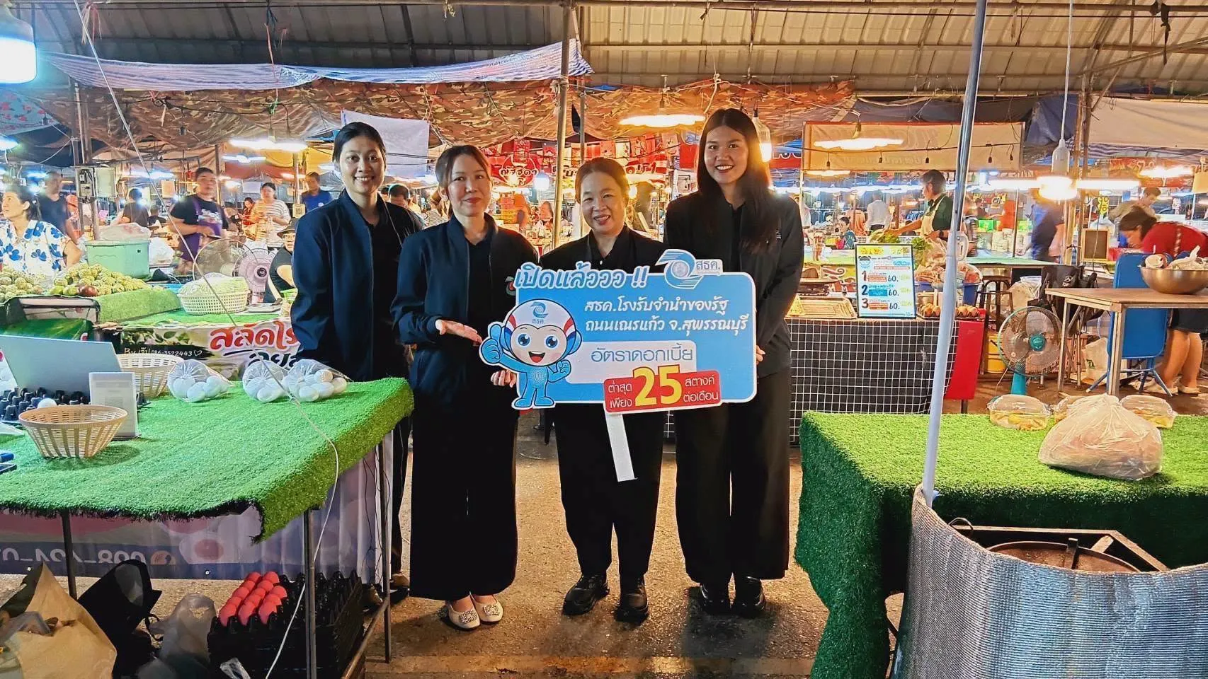 นางสาวญาราภรณ์ กิตติวาณิชกุล ผู้จัดการสถานธนานุเคราะห์ 42 (สุพรรณบุรี) พร้อมด้วยพนักงาน ลงพื้นที่ประชาสัมพันธ์องค์กรและแนะนำบริการรับจำนำของสถานธนานุเคราะห์ ณ ตลาดศรีบัวบาน จังหวัดสุพรรณบุรี