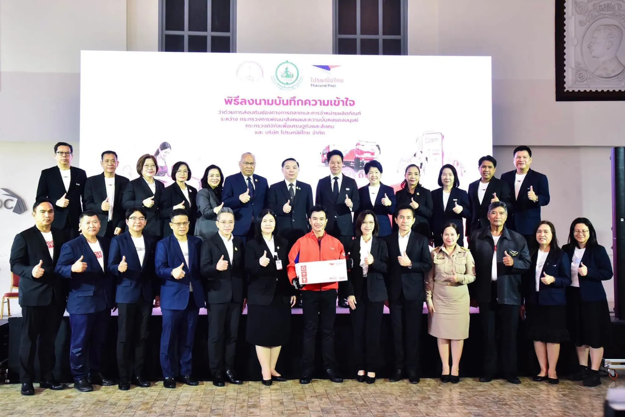 📍 สธค. ร่วมพิธีลงนาม MOU พม. – ดีอี – ไปรษณีย์ไทย เปิดโอกาสทางการตลาด ยกระดับผลิตภัณฑ์ “ทอฝัน” สู่การสร้างรายได้อย่างยั่งยืน