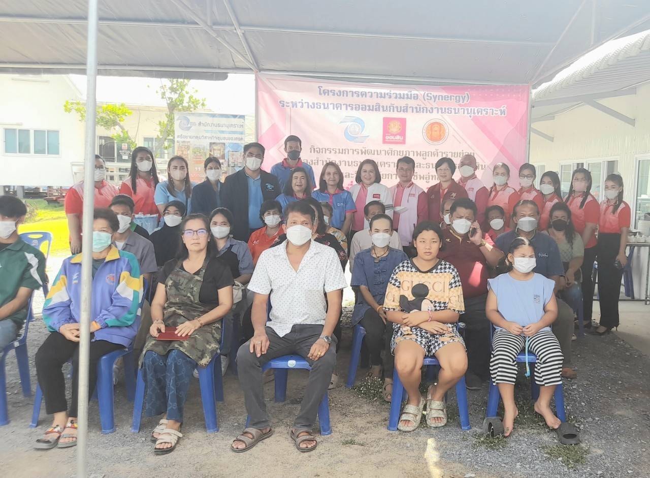 การพัฒนาศักยภาพวิสาหกิจชุมชนและลูกค้ารายย่อยของสำนักงานธนานุเคราะห์และธนาคารออมสินและวิทยาลัยการอาชีพอู่ทอง