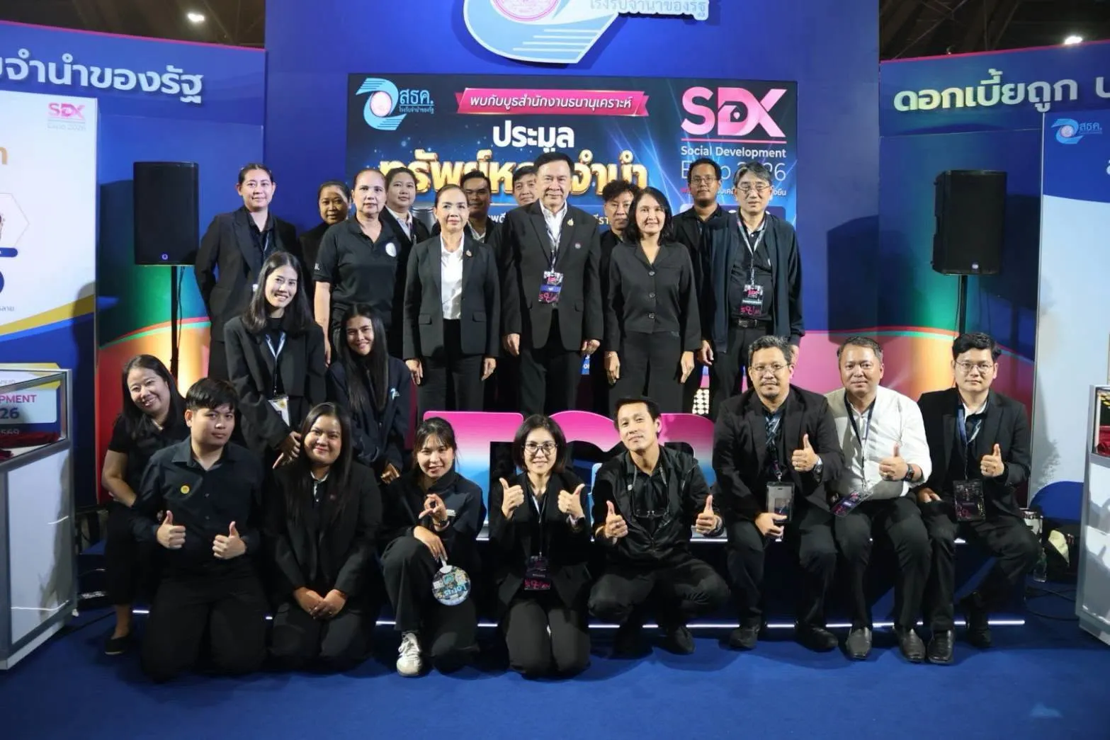 ❤️ พม. ปิดฉาก “SDX 2026” ชูความสำเร็จมหกรรมพัฒนาสังคมระดับชาติ ผนึกกำลัง 131 เครือข่าย ร่วมสร้างอนาคตสังคมไทย สธค. ร่วมขับเคลื่อนสังคม พร้อมกิจกรรมภายในบูธอย่างคึกคัก