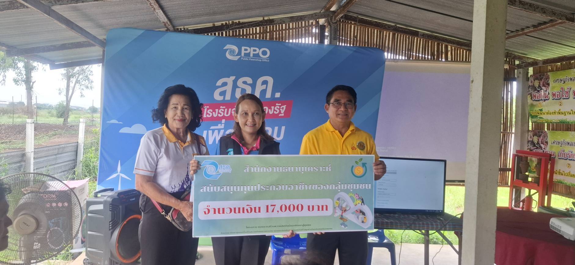 วิสาหกิจชุมชนตำบลคลองจิก จังหวัดพระนครศรีอยุธยา