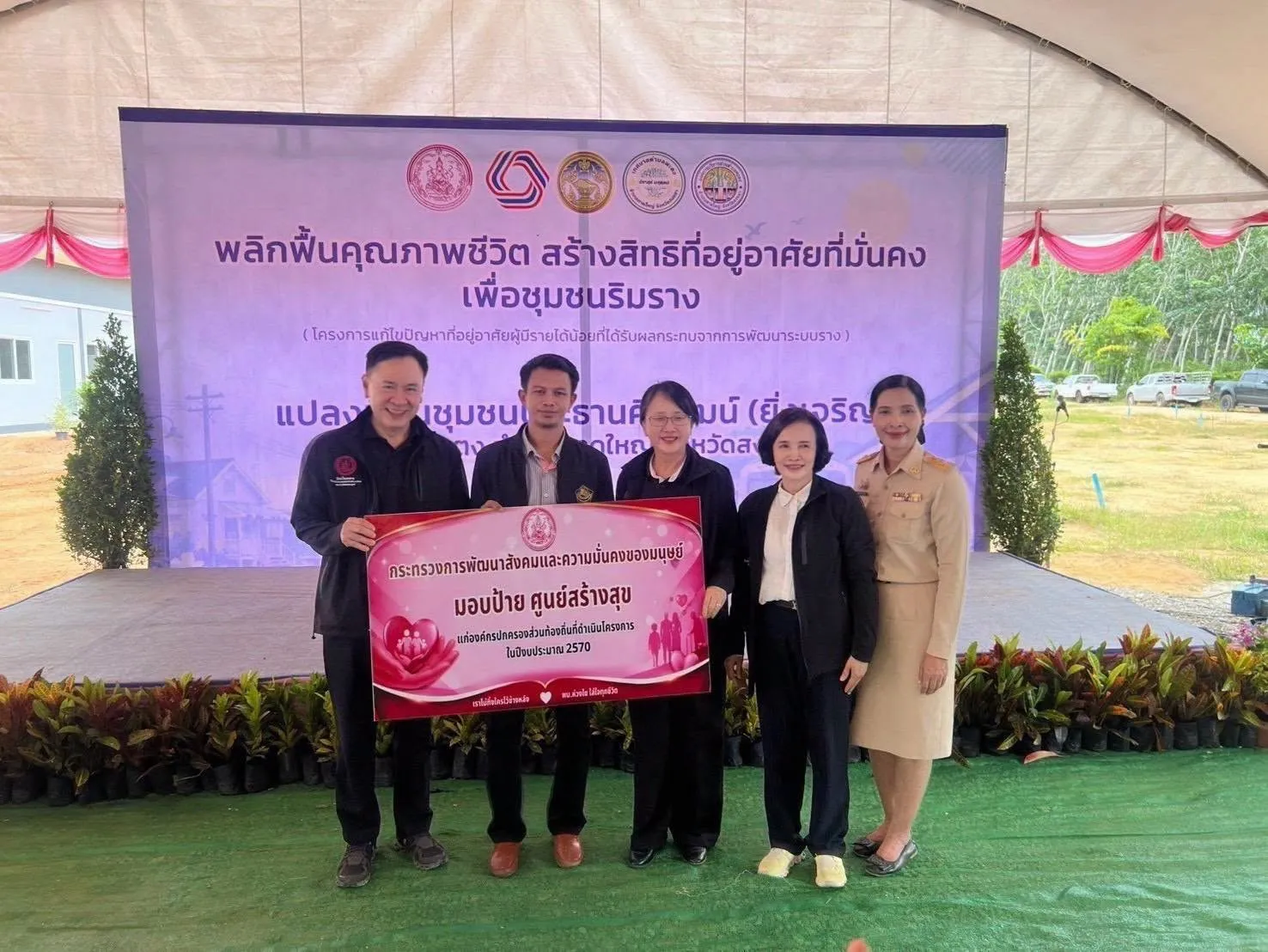 🏠 ผอ.สธค. ร่วมลงพื้นที่จังหวัดสงขลา ขับเคลื่อนภารกิจ พม. ยกระดับคุณภาพชีวิตและสร้างความมั่นคงด้านที่อยู่อาศัยให้ประชาชน