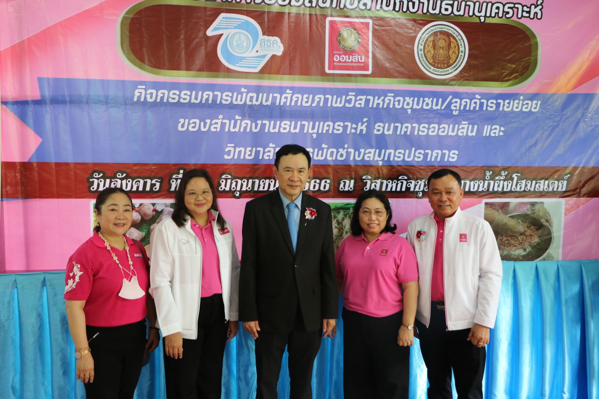 พัฒนาชุมชนภายใต้กรอบการพัฒนาตามหลักปรัชญาของเศรษฐกิจพอเพียง และเป้าหมายการพัฒนาที่ยั่งยืน