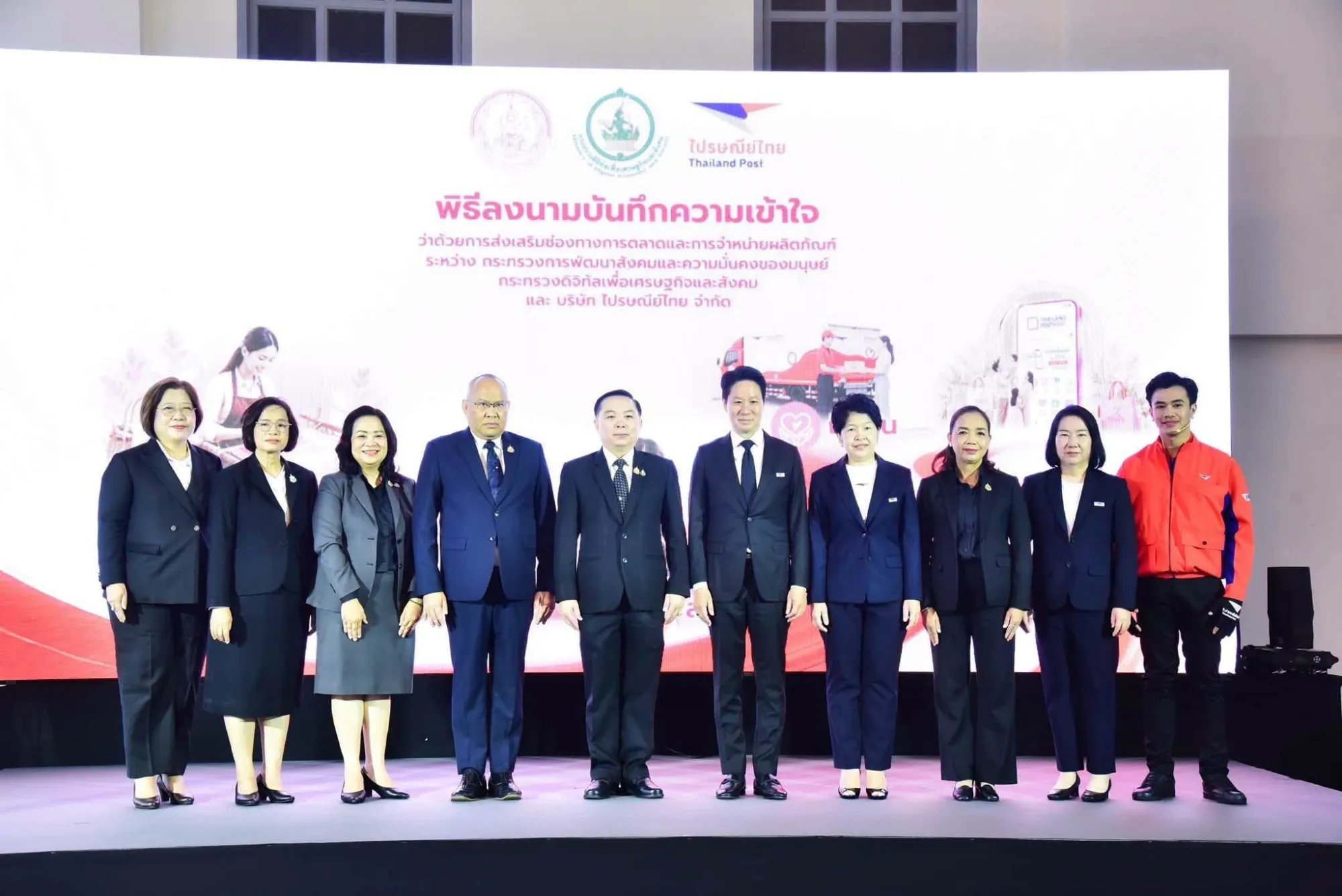 📍 สธค. ร่วมพิธีลงนาม MOU พม. – ดีอี – ไปรษณีย์ไทย เปิดโอกาสทางการตลาด ยกระดับผลิตภัณฑ์ “ทอฝัน” สู่การสร้างรายได้อย่างยั่งยืน