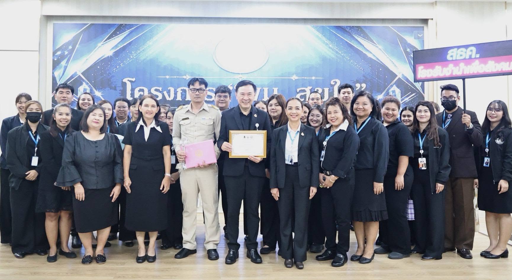 สำนักงานธนานุเคราะห์ เข้ารับรางวัลองค์กรคุณธรรม และรางวัล “1 คนดี มีจริยธรรม 1 หน่วยงาน”