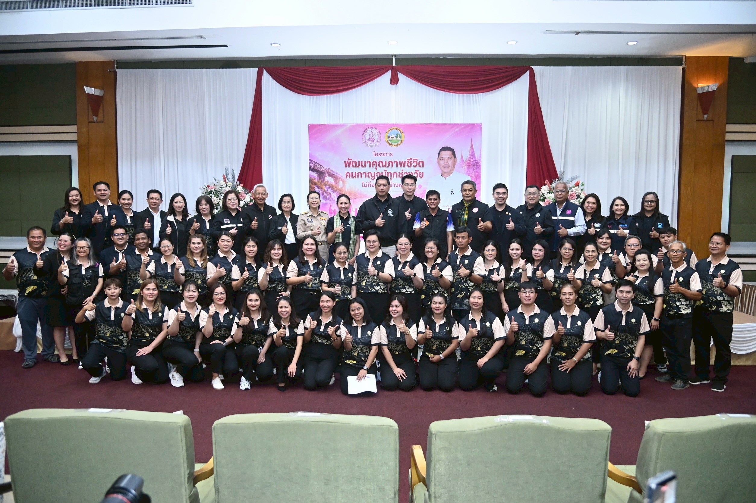 รมว.พม. เปิดโครงการ “พัฒนาคุณภาพชีวิตคนกาญจน์ทุกช่วงวัย” สธค. ร่วมหนุนยกระดับคุณภาพชีวิตกลุ่มเปราะบาง