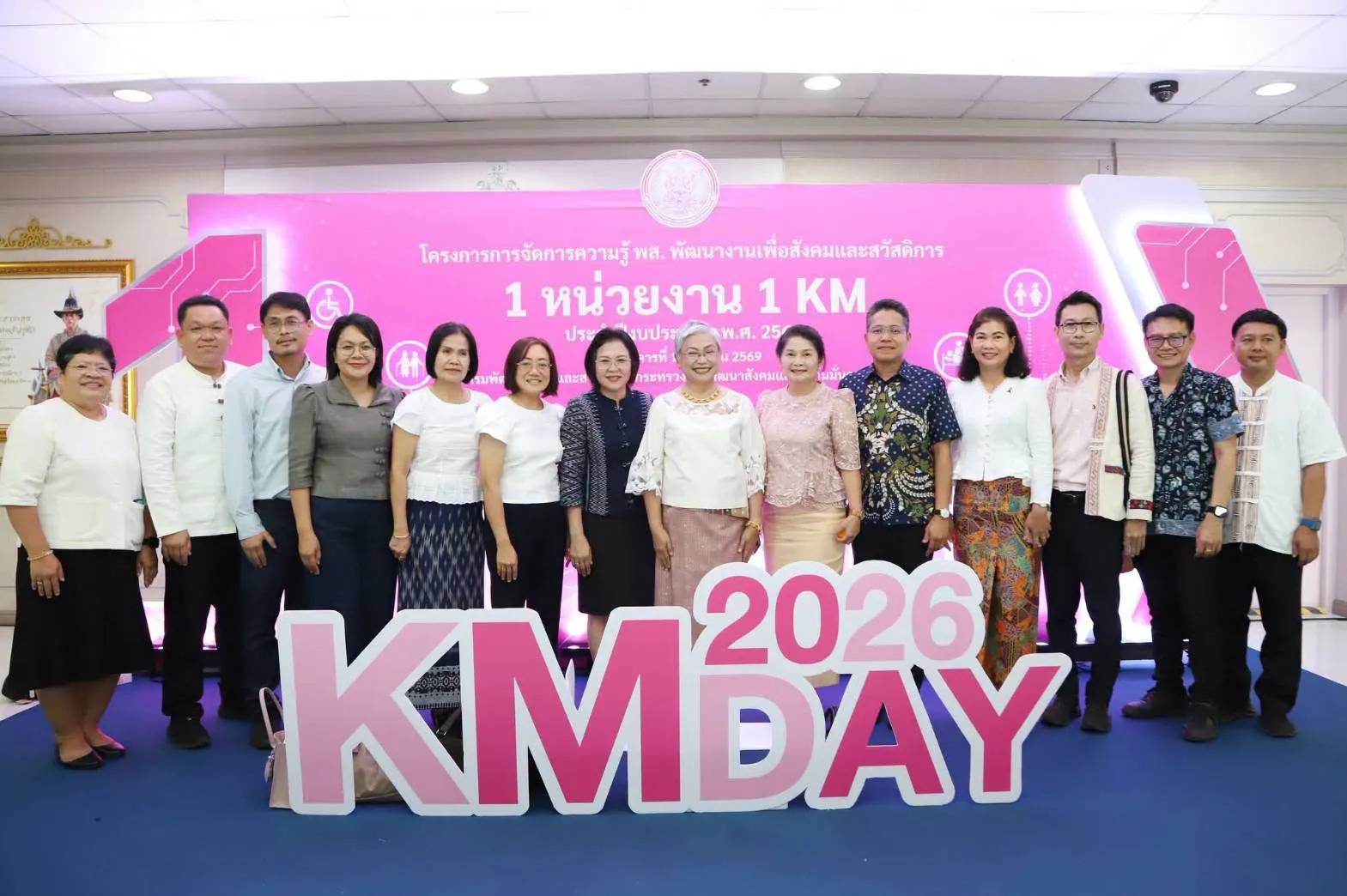 📌สธค. ร่วมงานวันสถาปนา พส. ครบรอบ 24 ปี สืบสาน 86 ปี กรมประชาสงเคราะห์ เดินหน้าสร้างโอกาสให้ประชาชน