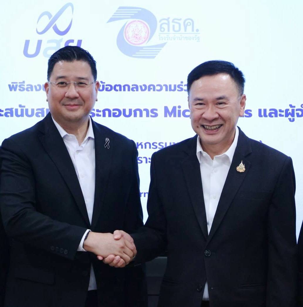 🤝สธค. จับมือ บสย. ลงนาม MOU ส่งเสริมผู้จำนำและผู้ประกอบการรายย่อย เพิ่มโอกาสเข้าถึงแหล่งเงินทุนในระบบ เดินหน้าแก้ปัญหาหนี้นอกระบบอย่างยั่งยืน