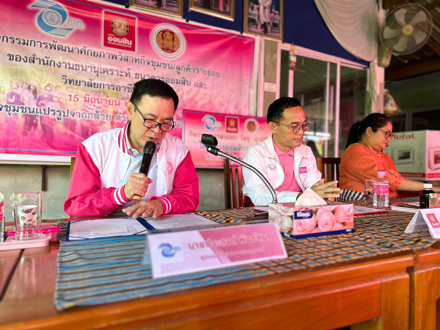 ร่วมพัฒนาชุมชนภายใต้กรอบการพัฒนาตามหลักปรัชญาของเศรษฐกิจพอเพียง และเป้าหมายการพัฒนาที่ยั่งยืน