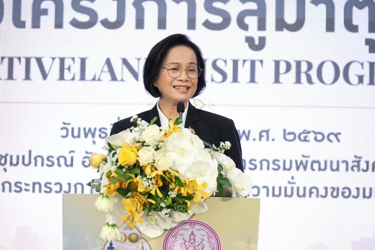 โครงการสู่มาตุภูมิ ครั้งที่ 10