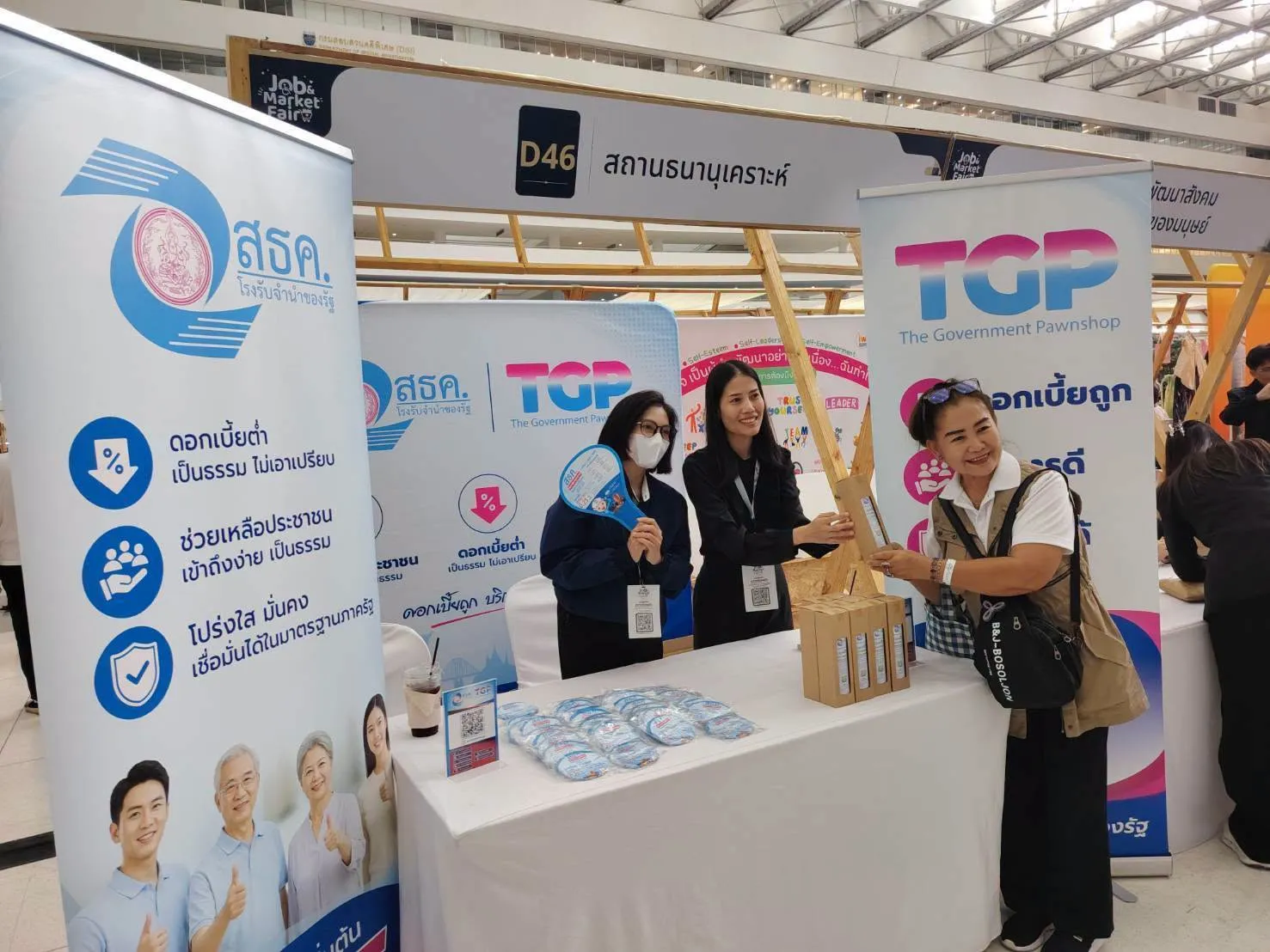 สธค. โรงรับจำนำของรัฐ ร่วมงาน “Job and Market Fair 2569” หนุนโอกาสสร้างงาน สร้างอาชีพคนพิการ