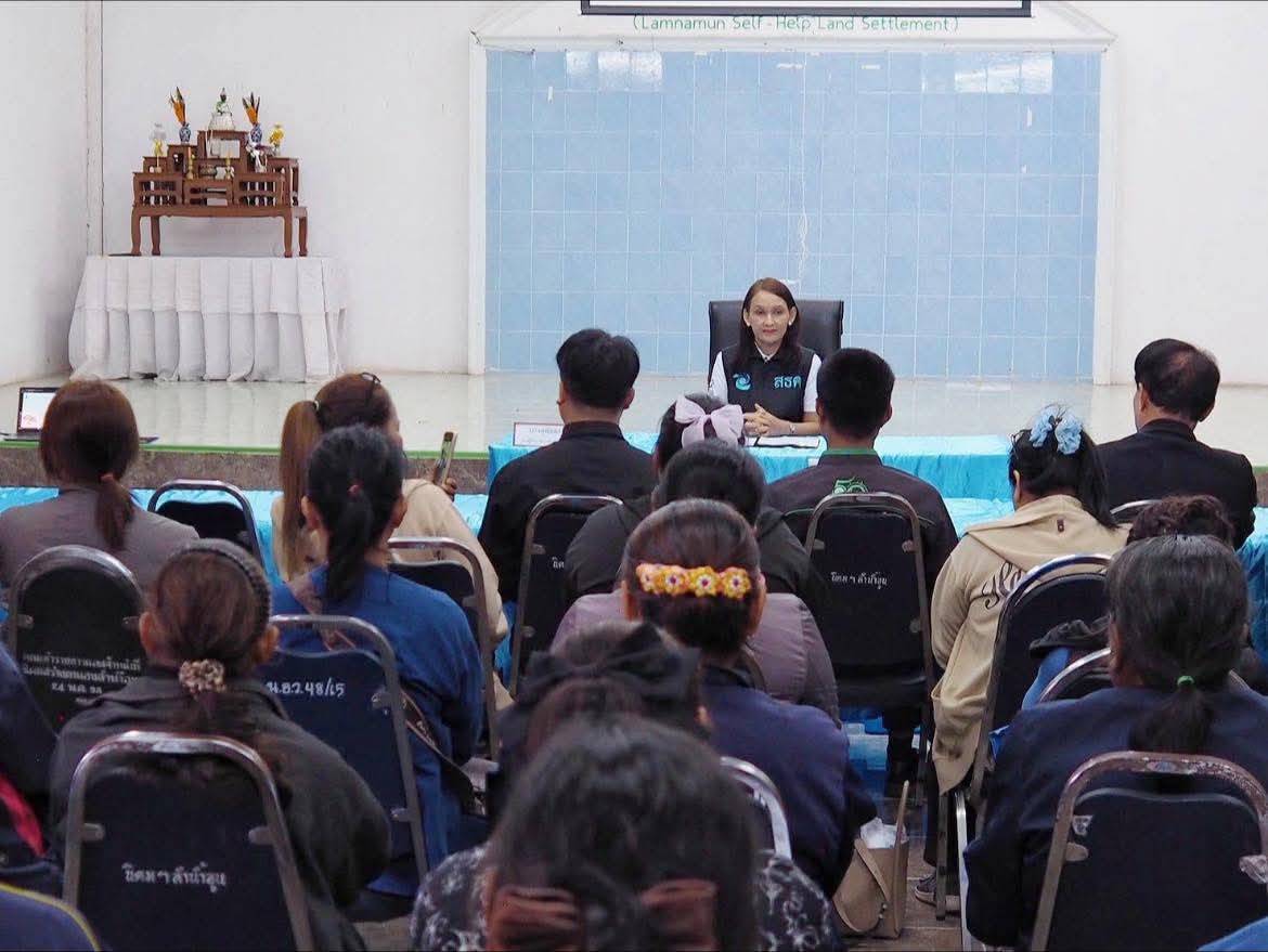 สนับสนุนและพัฒนาความรู้การวางแผนทางการเงิน วินัยการออม และการสร้างอาชีพสู่ความยั่งยืนของชุมชน นิคมสร้างตนเองลำน้ำอูน จังหวัดสกลนคร