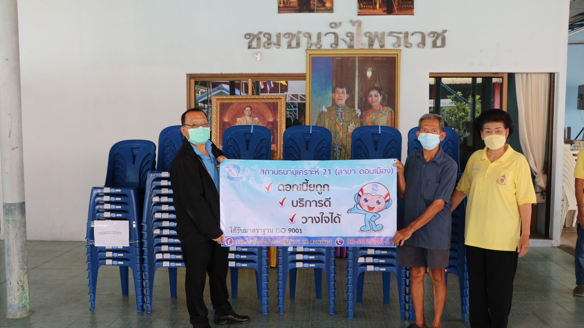 โครงการ สธค.สร้างสัมพันธ์สู่ชุมชน สนับสนุนเก้าอี้