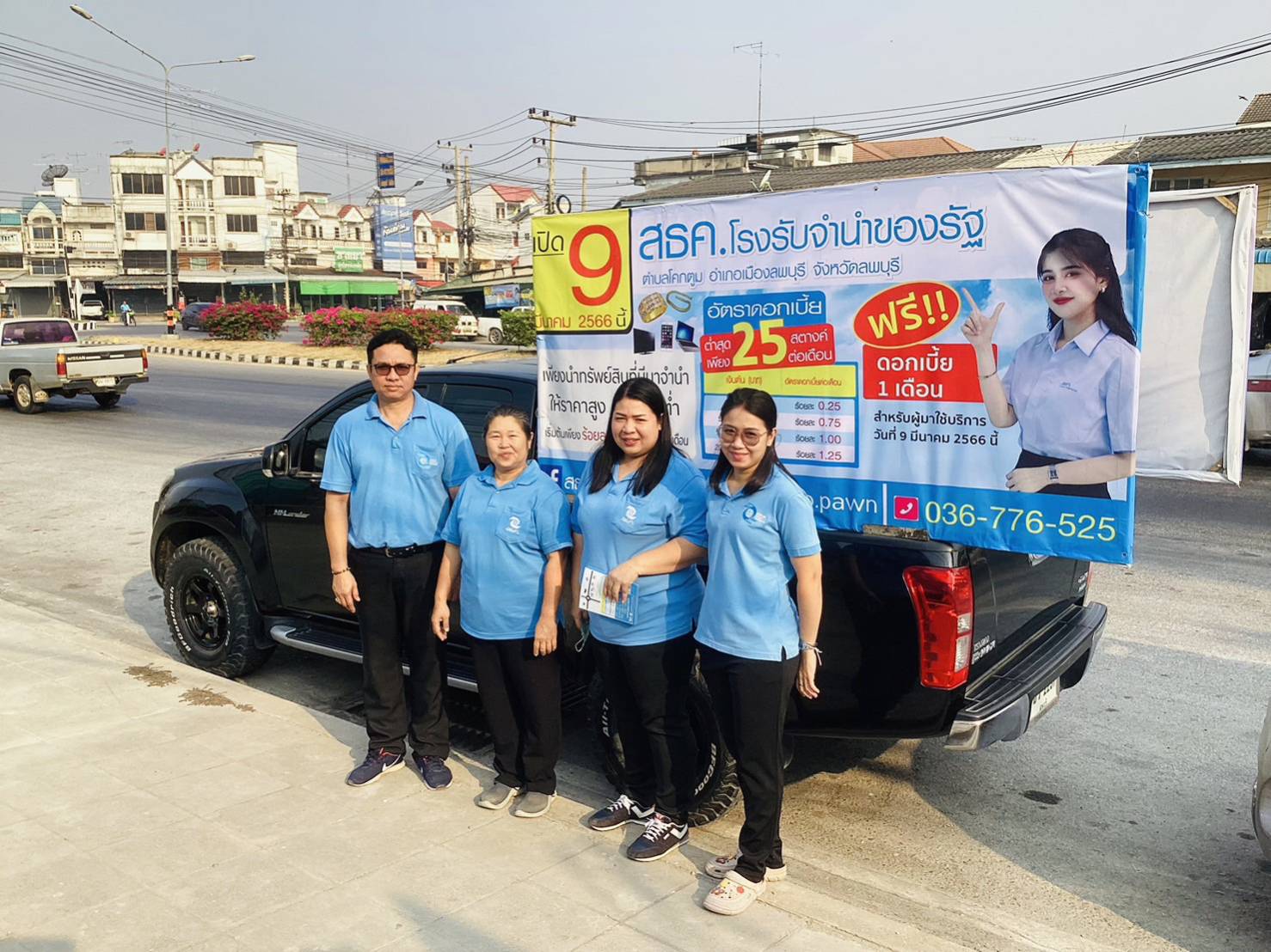 ประชาสัมพันธ์การเปิดให้บริการสถานธนานุเคราะห์ 44 ในวันที่ 9 มีนาคม 2566
