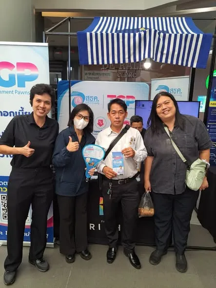สธค. โรงรับจำนำของรัฐ ร่วมงานสัมมนา "เปิดประตูสวัสดิการ พลิกโฉมคุณภาพชีวิตประชาชน" พร้อมออกบูธประชาสัมพันธ์บริการเพื่อสังคม