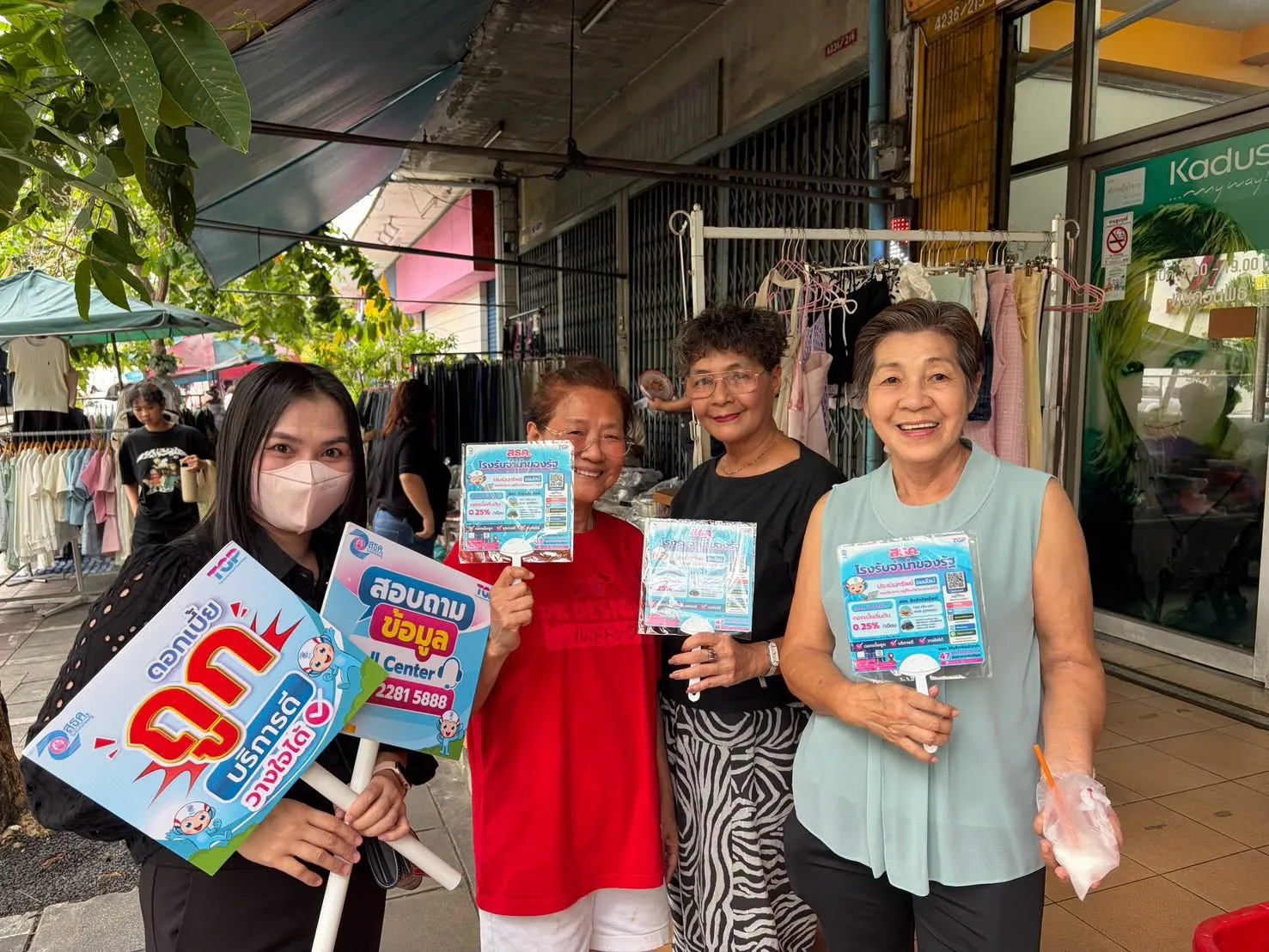 📣สำนักงานธนานุเคราะห์ (สธค.) ขอเชิญชวนพี่น้องประชาชนพบกับกิจกรรม Road Show