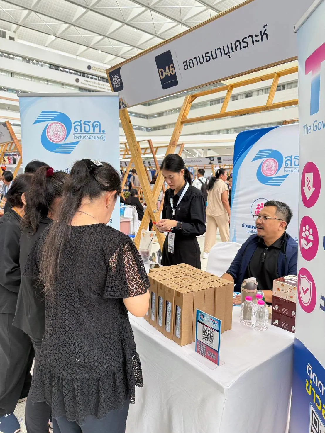 📣 สธค. โรงรับจำนำของรัฐ ร่วมงาน “Job and Market Fair 2569” 🤝 สร้างโอกาส สร้างอาชีพคนพิการ