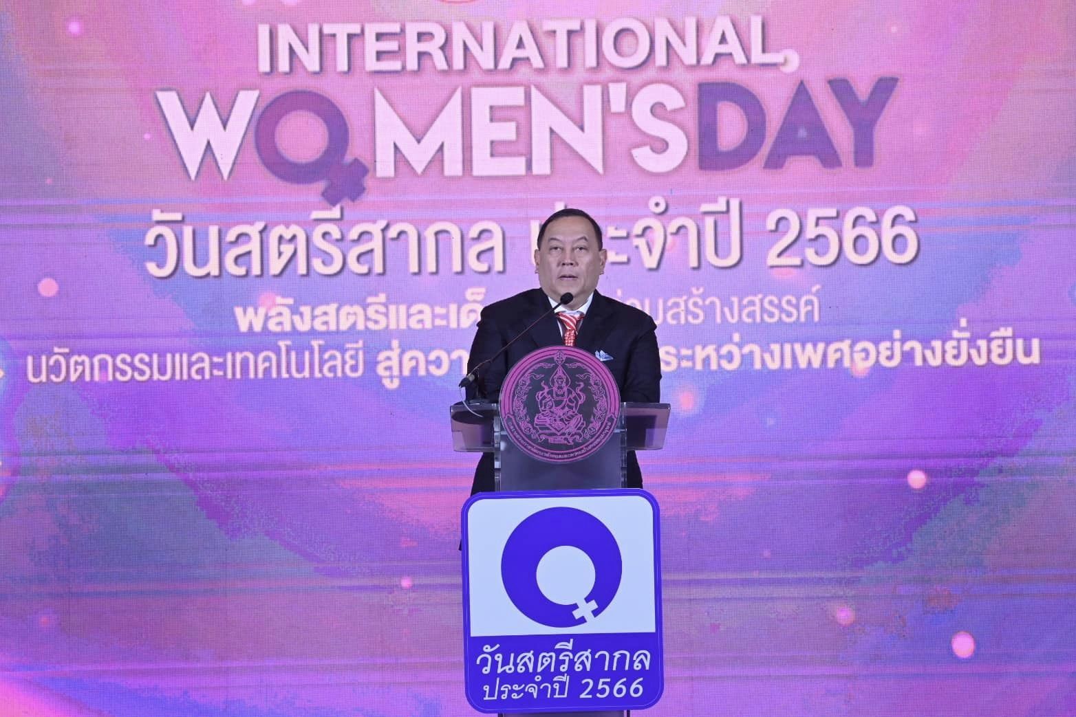 "พลังสตรีและเด็กหญิง ร่วมสร้างสรรค์นวัตกรรมและเทคโนโลยี สู่ความเสมอภาคระหว่างเพศอย่างยั่งยืน"