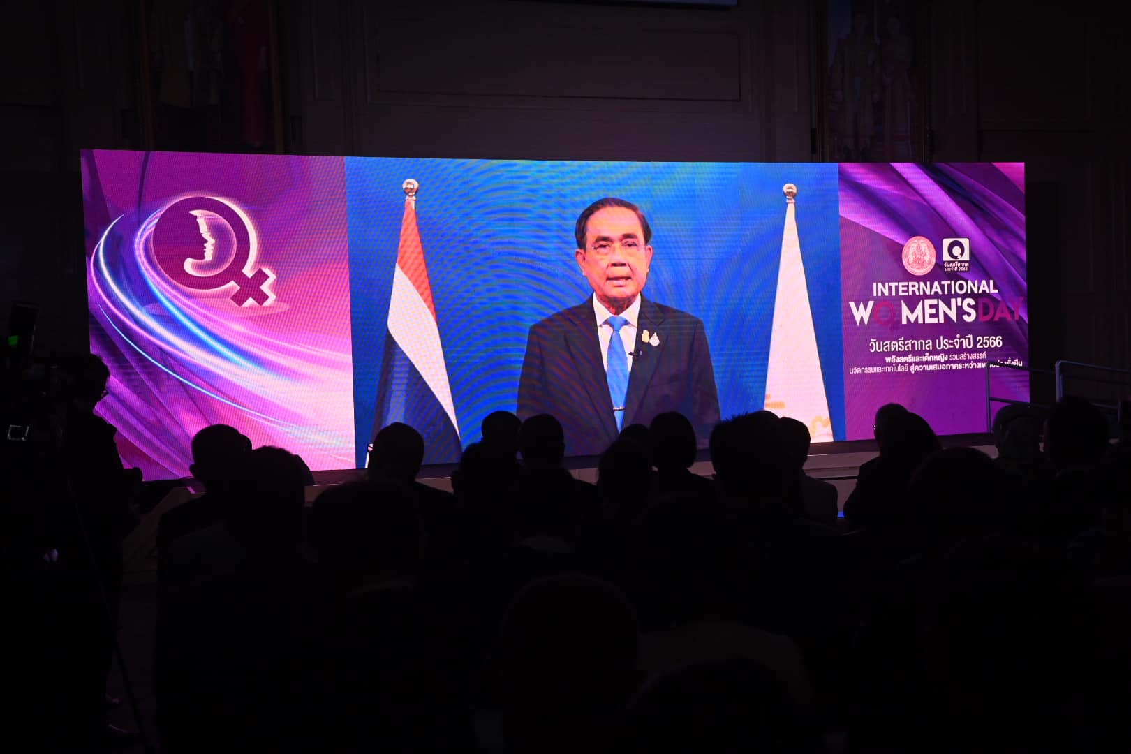 "พลังสตรีและเด็กหญิง ร่วมสร้างสรรค์นวัตกรรมและเทคโนโลยี สู่ความเสมอภาคระหว่างเพศอย่างยั่งยืน"