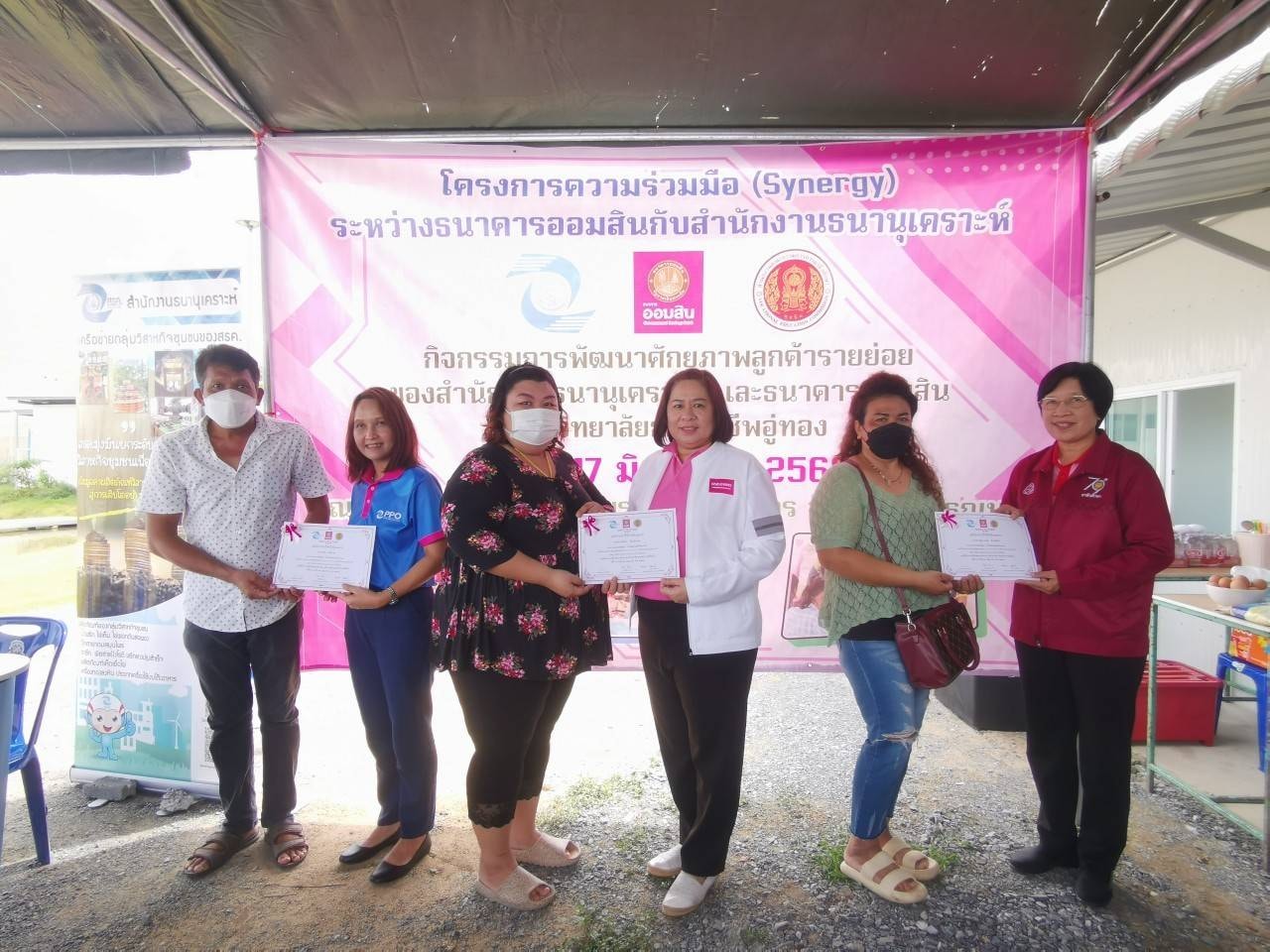 การพัฒนาศักยภาพวิสาหกิจชุมชนและลูกค้ารายย่อยของสำนักงานธนานุเคราะห์และธนาคารออมสินและวิทยาลัยการอาชีพอู่ทอง