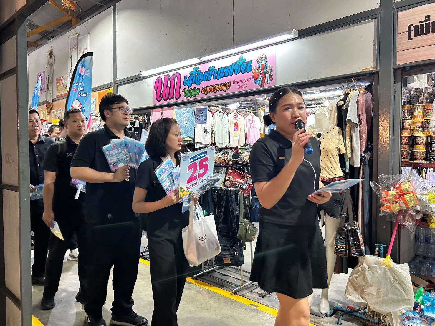 💥 ลงพื้นที่ประชาสัมพันธ์ ณ ตลาดเมืองทอง 1