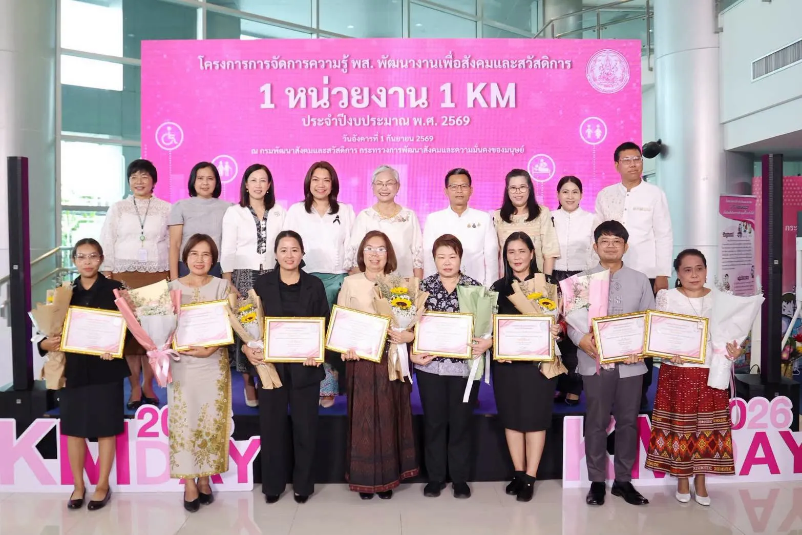 📌สธค. ร่วมงานวันสถาปนา พส. ครบรอบ 24 ปี สืบสาน 86 ปี กรมประชาสงเคราะห์ เดินหน้าสร้างโอกาสให้ประชาชน