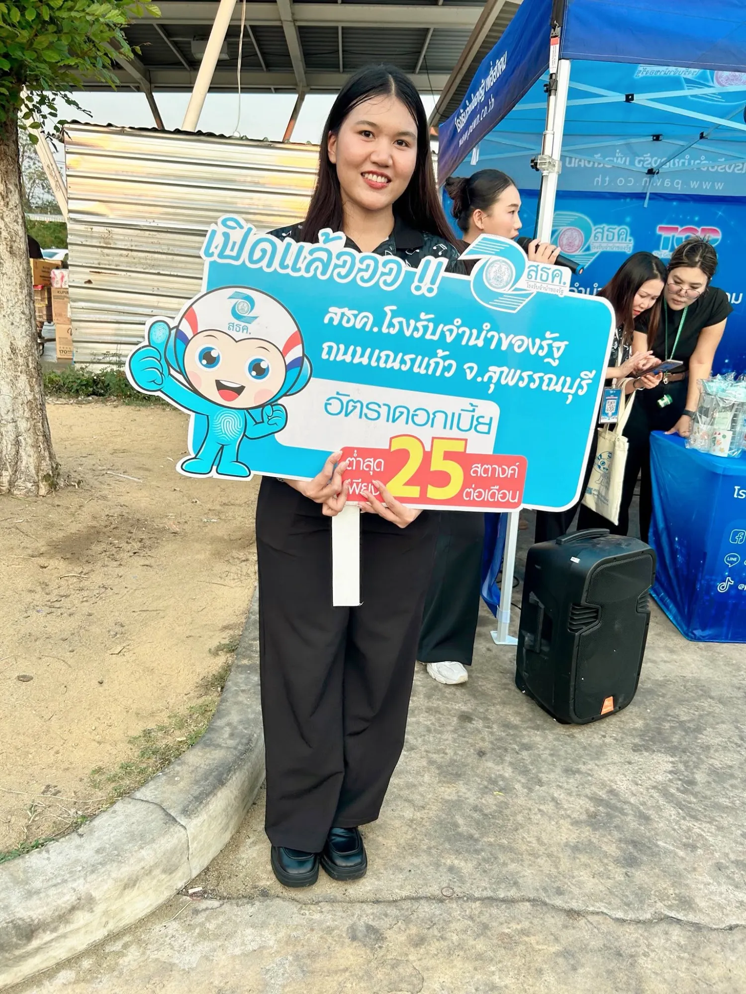 💥 ลงพื้นที่ประชาสัมพันธ์ ณตลาดนัดบิ๊กซี สุพรรณบุรี จังหวัดสุพรรณบุรี