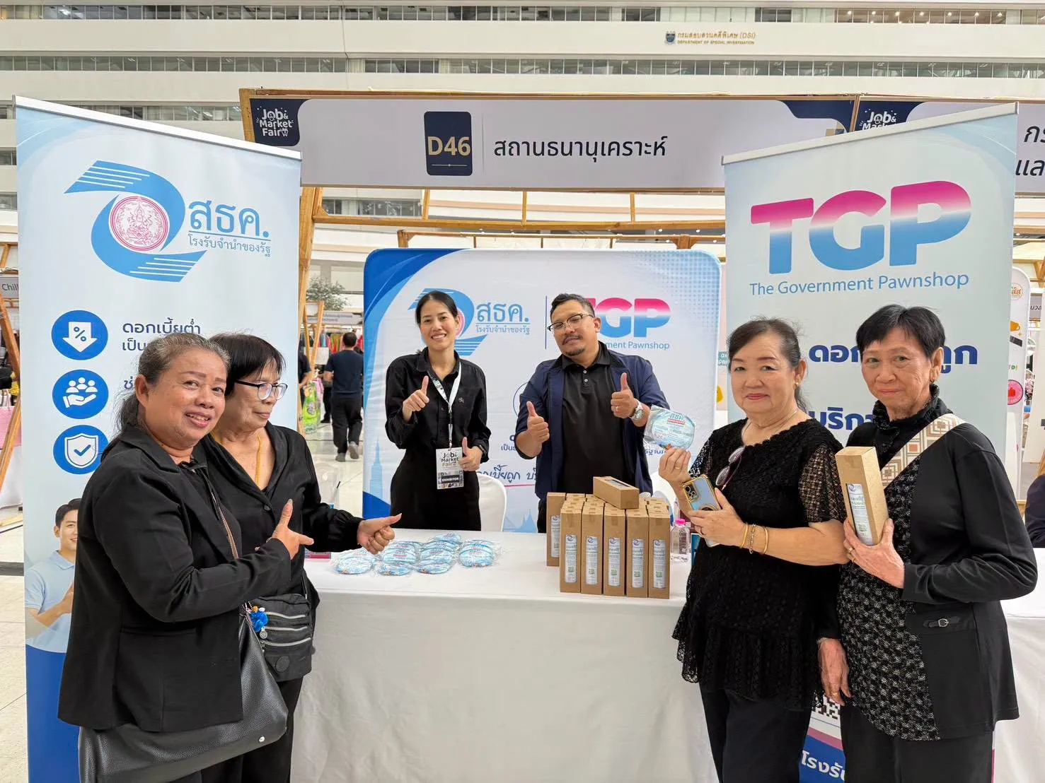 📣 สธค. โรงรับจำนำของรัฐ ร่วมงาน “Job and Market Fair 2569” 🤝 สร้างโอกาส สร้างอาชีพคนพิการ