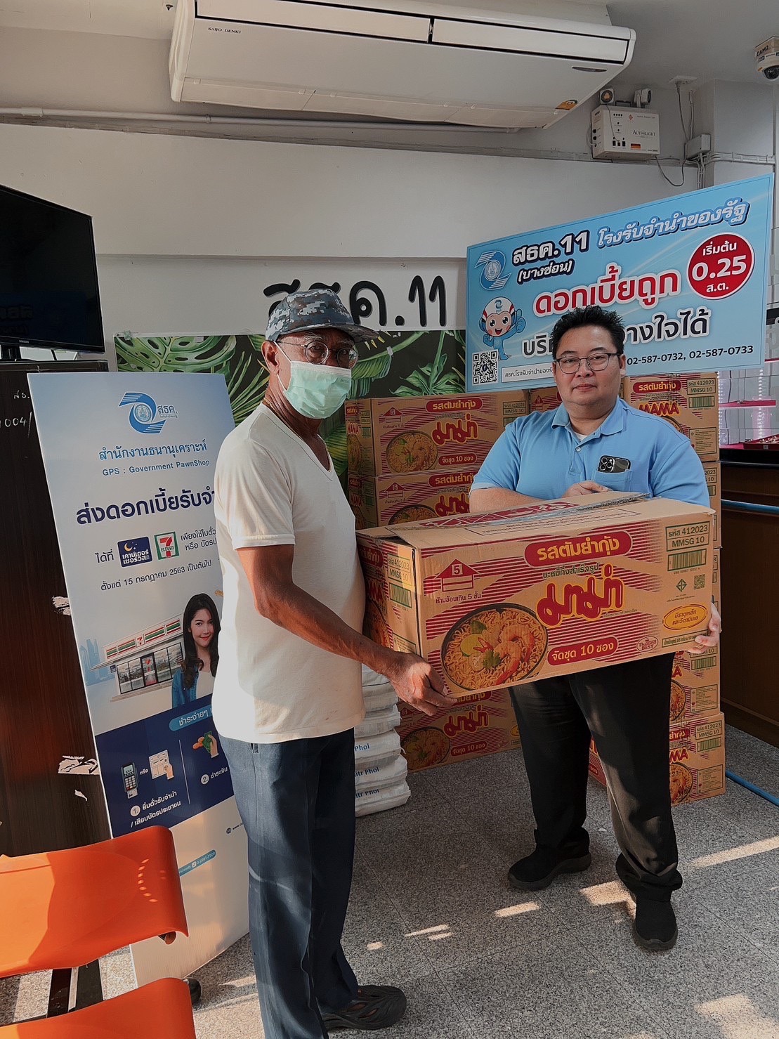 โครงการบวร สถานธนานุเคราะห์ 11 (บางซ่อน)