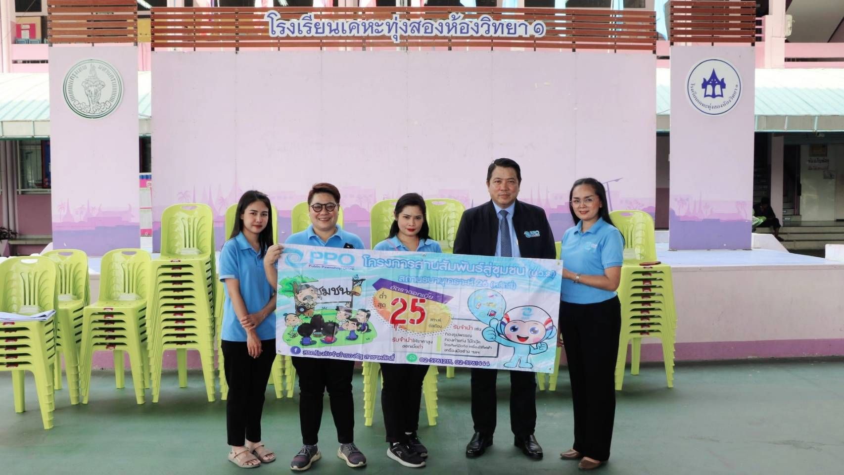 โครงการ สธค.สร้างสัมพันธ์สู่ชุมชน
