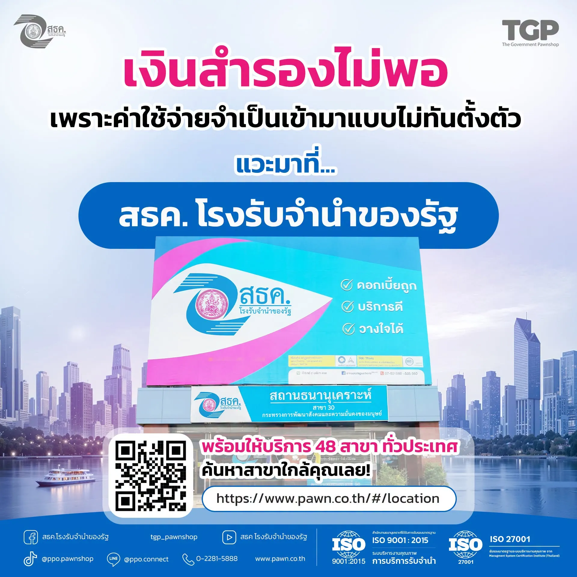 ต้นเดือนแบบนี้ หลายคนน่าจะเพิ่งได้รับเงินเดือนกันมา 💰 เห็นยอดเงินในบัญชีแล้ว อย่าเพิ่งรีบช้อปหรือใช้เพลิน หากไม่อยากมานั่งลุ้นการเงินช่วงปลายเดือน ลองเริ่มง่าย ๆ ด้วยการใช้สูตร 50-30-20 ช่วยให้การเงินเป็นระบบขึ้น