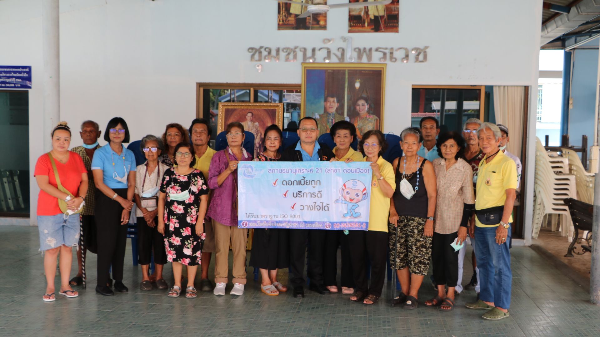 โครงการ สธค.สร้างสัมพันธ์สู่ชุมชน สนับสนุนเก้าอี้