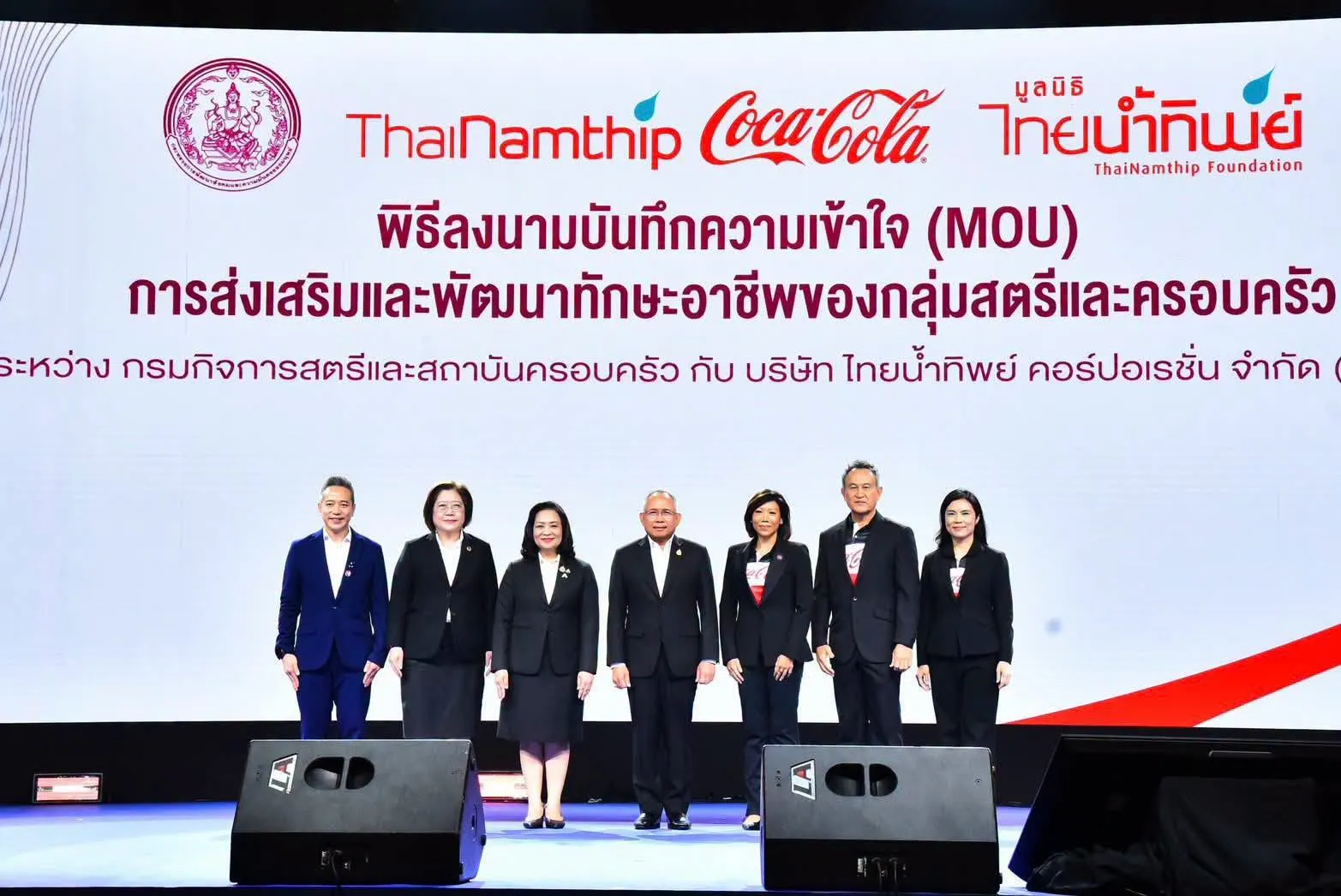📌รผอ. สธค.  เข้าร่วมพิธีลงนาม MOU ส่งเสริมทักษะอาชีพสตรีและครอบครัว สร้างรายได้ ยกระดับคุณภาพชีวิต