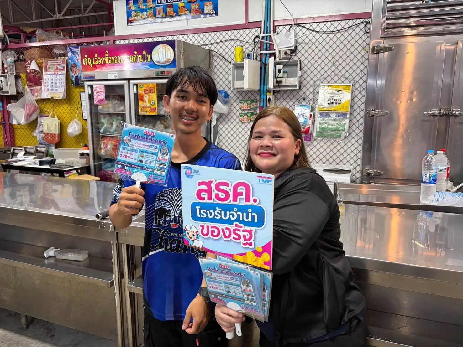 📣 สธค. ลงพื้นที่ประชาสัมพันธ์องค์กรและแนะนำบริการ ณ ตลาดนัมเบอร์วัน