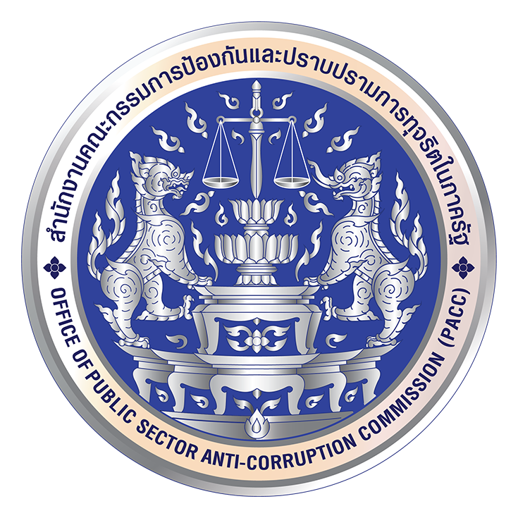 สำนักงานคณะกรรมการป้องกันและปราบปรามการทุจริตในภาครัฐ