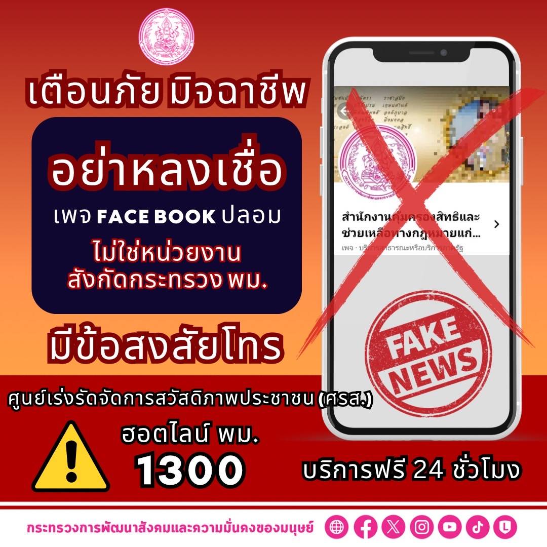 พม.