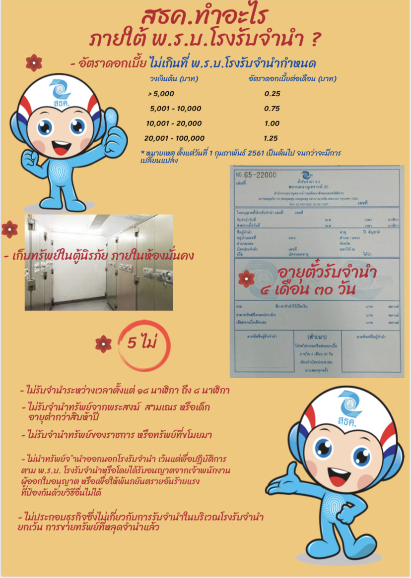 พรบ.